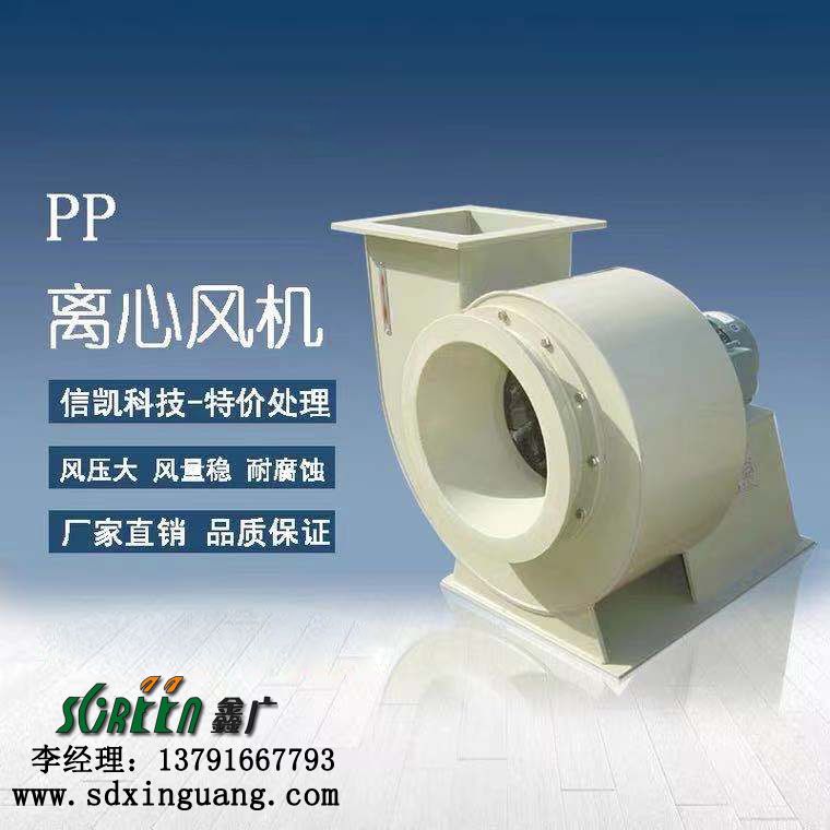 山东官方入口专用pp塑料离心风机实验台生产厂家