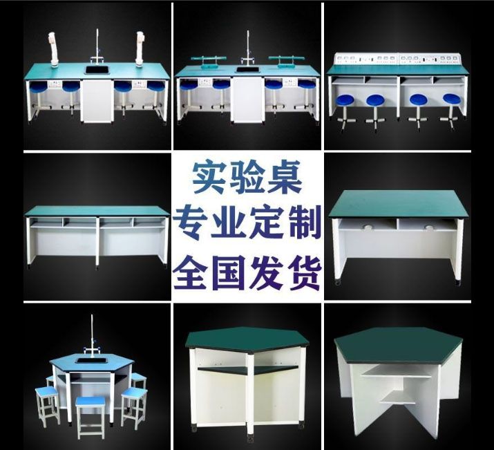 山东官方入口桌椅
