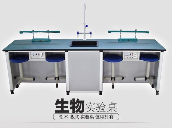 山东官方入口桌椅