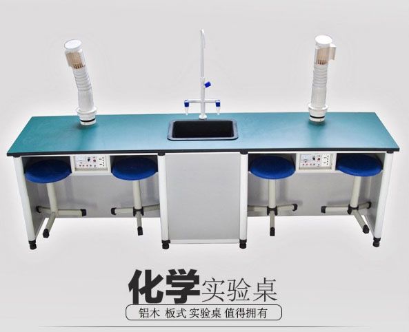 山东官方入口桌椅
