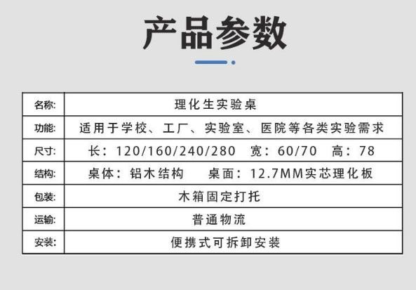 山东官方入口桌椅