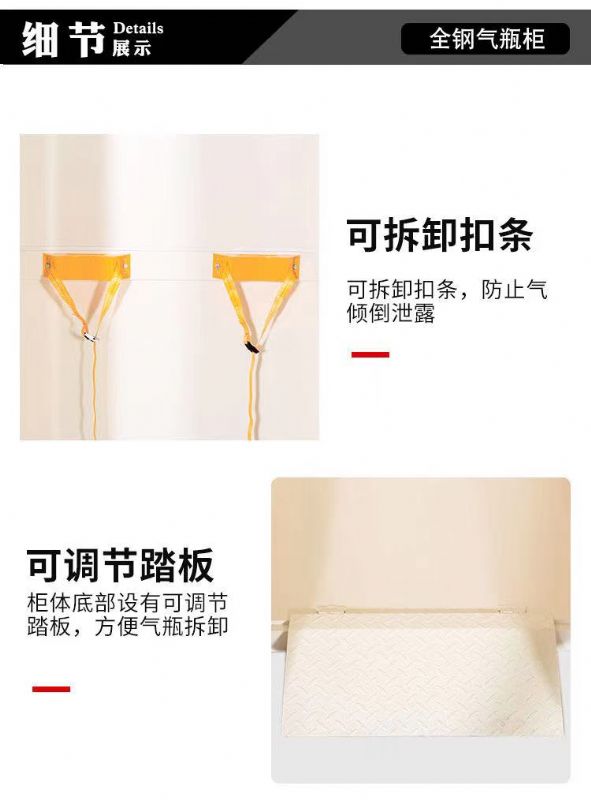 官方入口气瓶柜